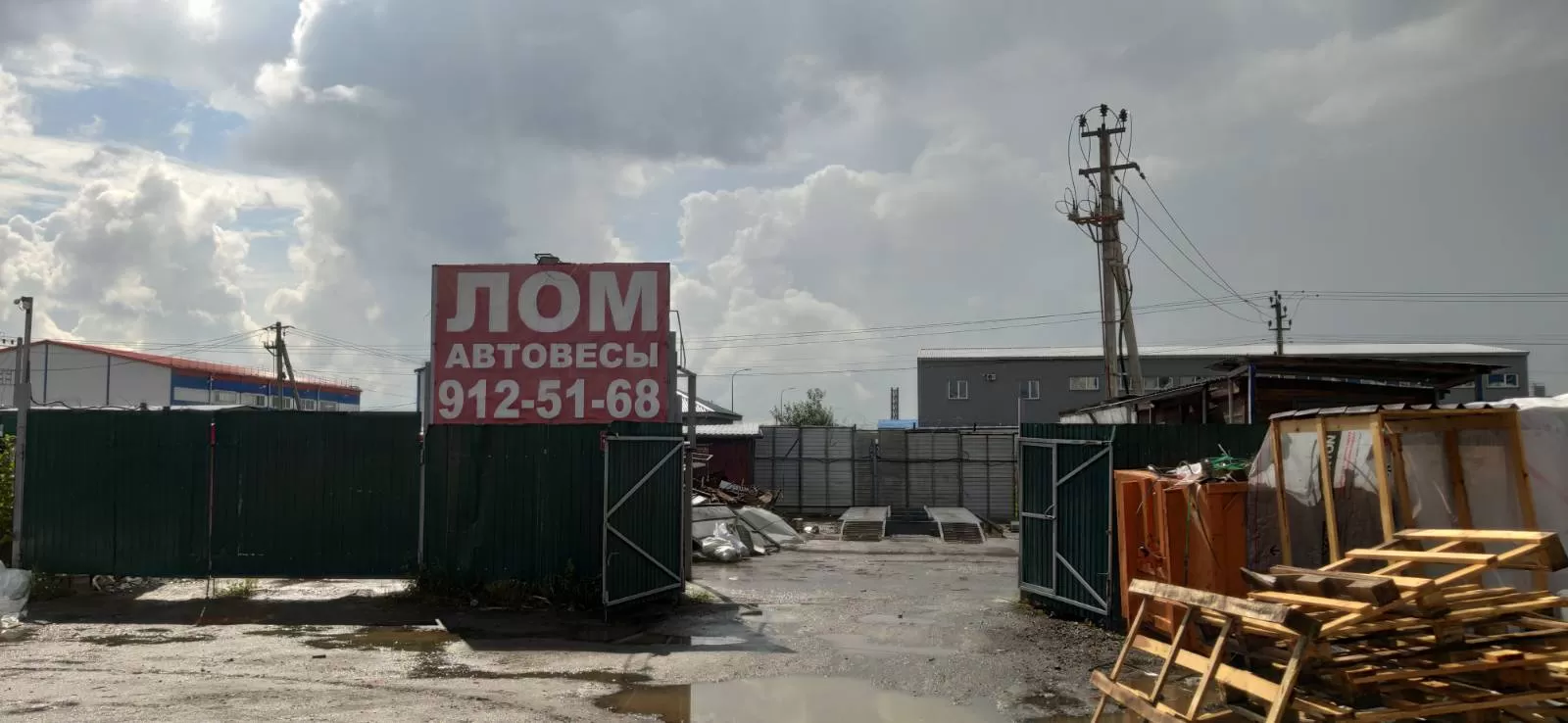 Въезд в пункт приема лома по адресу Пушкинская 100АБ