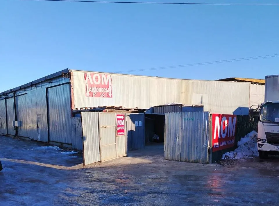 Въезд в пункт приёма лома по адресу Рабочая 16АБ