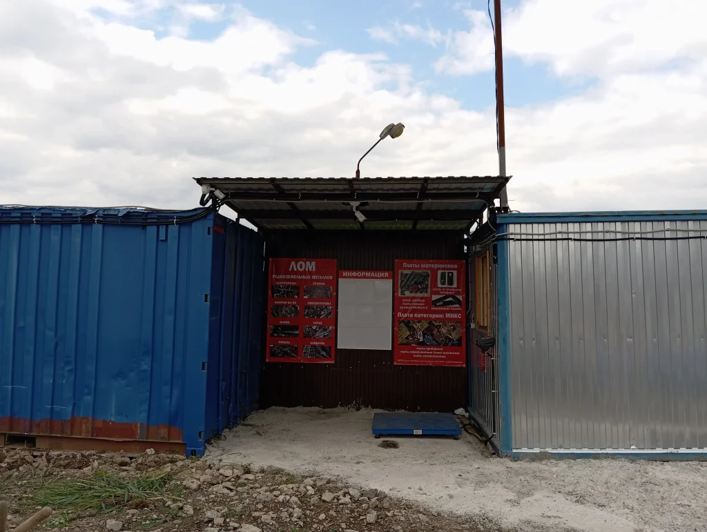 Весы в пункте приёма лома по адресу шоссе Энтузиастов 6А